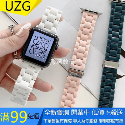【嚴選數碼】【UZG】apple watch錶帶iwatch7代蘋果手錶陶瓷腕帶38/40/44/41/42/45mm