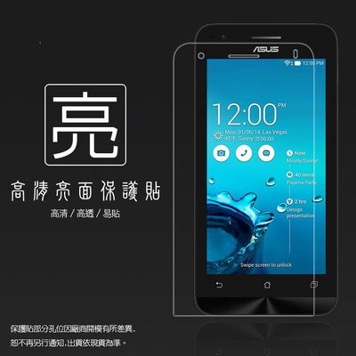 亮面螢幕保護貼 ASUS ZenFone C ZC451CG Z007 保護貼 軟性 亮貼 亮面貼 保護膜