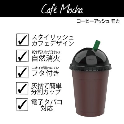 【MINA 米娜日本汽車精品】SEIKO 咖啡杯造型 掀蓋式 自然消火 菸灰缸 煙灰缸 深咖啡色 ED-224