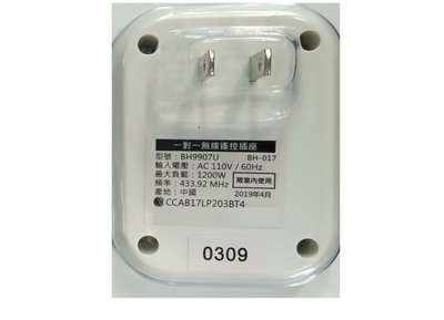 AC110V 1200W 插座型遙控開關(一個遙控控制兩組插座)