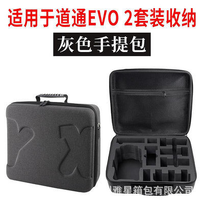 適用於道通Autel EVO 2手提包EVO II Pro收納包單肩包配件