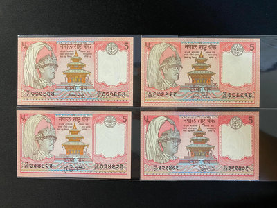 【鈔票王國】尼泊爾 1985~2000年 5盧比 四張一組 有一張背有黃斑 簽名不同