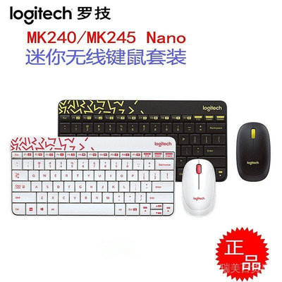 【新店開業 優惠多多】羅技MK240 MK245 Nano鍵盤滑鼠套件 迷你筆記本鍵鼠套裝