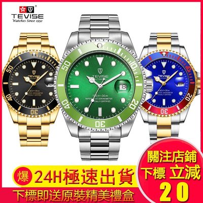 森尼3C-瑞士手錶 TEVISE 特威斯 水鬼機械錶 防水男生精品錶 男士運動手錶 潮流腕錶 鋼帶手錶 夜光 日曆-品質保證