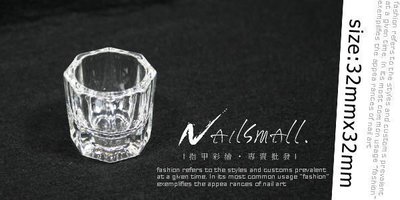 Nails Mall 美甲彩繪批發& 透明八角小水晶溶劑杯