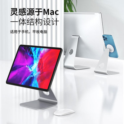 R-JUST適用蘋果iPhone ipad支架桌面鋁合金mac底座手機magsafe平板電腦磁吸支架桌上型