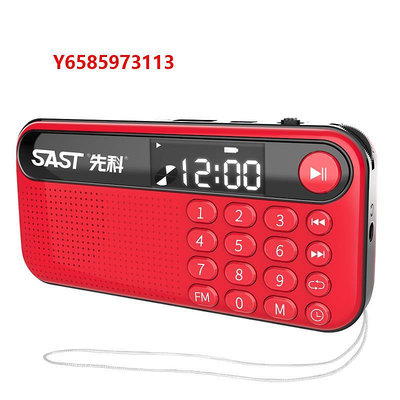 收音機SAST/先科V60收音機老人可充電隨身聽mp3老年人便攜式迷你小音響