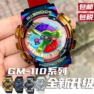 新款卡西歐G-Shock GM110手表男士透明金屬Rainbow系列手表