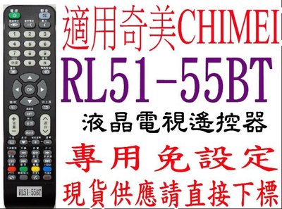 全新奇美CHIMEI液晶電視遙控器TL-42LX500D TL-42LR700D TL-42LS800 424