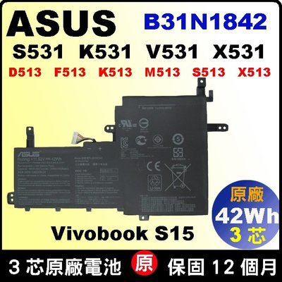 Asus B31N1842 原廠 電池 vivobook S15 S531 S531FA S531FL 充電器 華碩