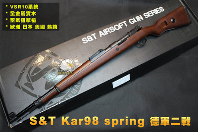 【翔準國際AOG】S&amp;T 新版 98K 德國二戰 空氣狙擊槍 毛瑟Kar98k步槍 VSR系統 全金屬實木