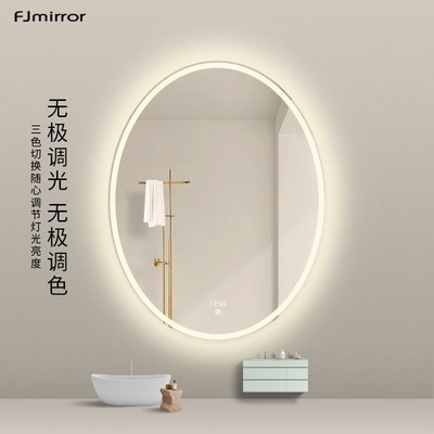 智能浴室鏡免打孔led洗手間化妝鏡壁掛廁所衛生間橢圓形鏡子帶燈-雙喜生活館