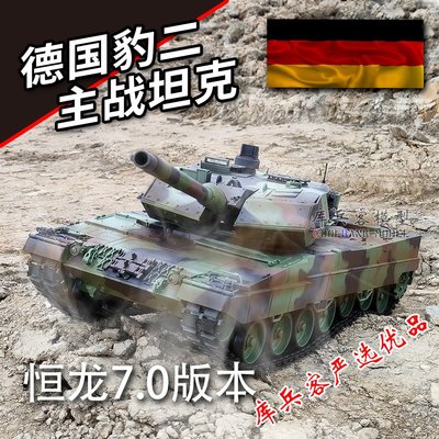 恒龍1:16塑料坦克德國豹2A6遙控模型軍事電動玩具車大型對戰戰車