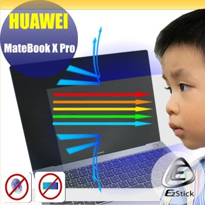 ® Ezstick HUAWEI MateBook X Pro 防藍光螢幕貼 抗藍光 (可選鏡面或霧面)