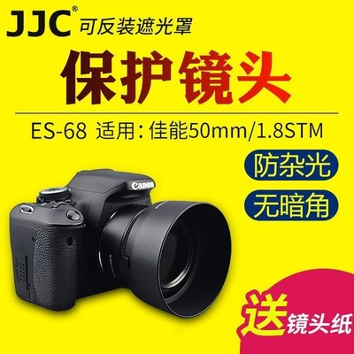 100原廠％Canon佳能ES-68遮光罩50mm F1.8 STM新小痰盂定焦鏡頭人像鏡頭 49mm
