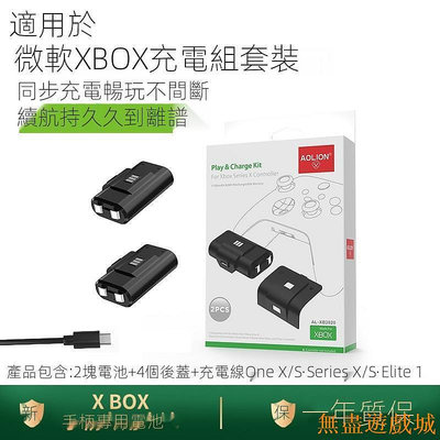 鴻運遊戲手把鑫喆 適用於微軟新款Xbox手柄電池Series XSS/XSX ONE S/X精英一代Elite手柄同步充