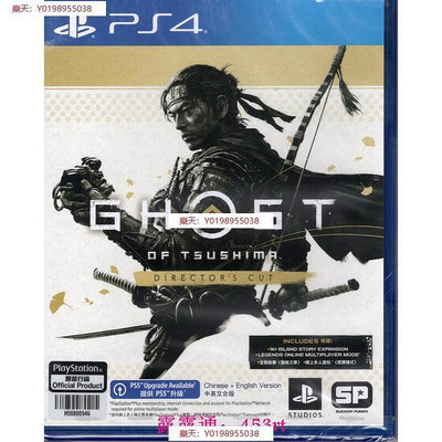PS4 對馬戰鬼導演剪輯版 導演版 Ghost of Tsushima 中文版