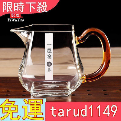 促銷價一屋窯玻璃茶具手工四方公道杯耐熱加厚茶海功夫茶具套裝分茶公杯