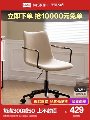 廠家現貨出貨林氏家居復古美式電腦椅家用升降旋轉座椅宿舍椅子辦公椅BY017
