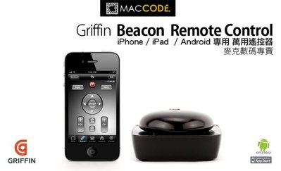 Griffin Beacon Remote Control 萬用遙控器 iPhone / Android 專用 一年保固 含稅 藍芽 免外接 免運費