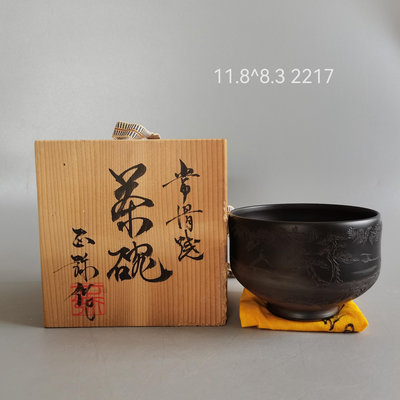 日本 常滑燒 柴山正彌作手彫茶盌 抹茶碗
