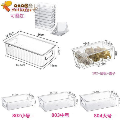 冰箱收納盒廚房飲料儲物盒冷藏抽屜透明保鮮盒整理框桌面收納批發-QAQ囚鳥V