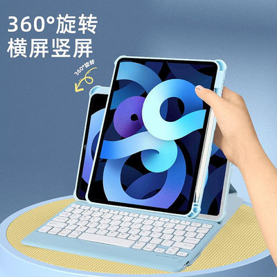 新款iPadAir2024360旋轉鍵盤保護套pro2022豎屏AIr54分離2018適用 保護套 保護殼 支架  ipad皮套 IPAD