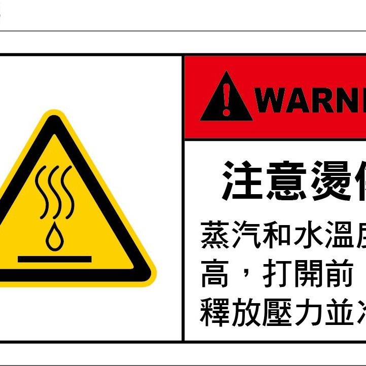 警告貼紙a15 警示貼紙注意燙傷小心燙傷 飛盟廣告設計印刷 Yahoo奇摩拍賣