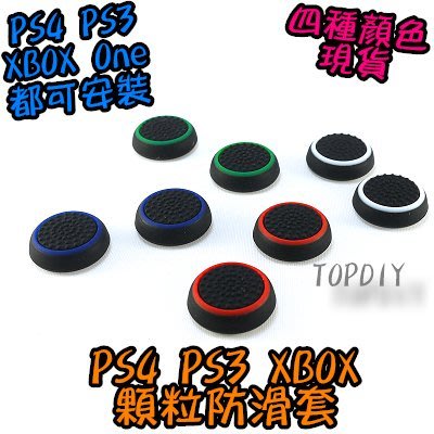 四色【TopDIY】PS4-12 顆粒 防滑帽 香菇頭 防滑套 手把 PS4 防滑墊 PS3 搖桿 One 矽膠帽
