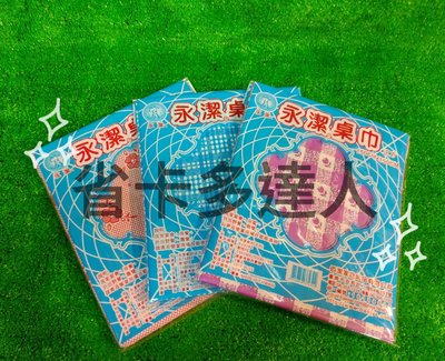 台灣製造 永潔桌巾(正方) BJ-4392  免洗桌巾 辦桌桌巾 外燴辦桌 傳統桌巾
