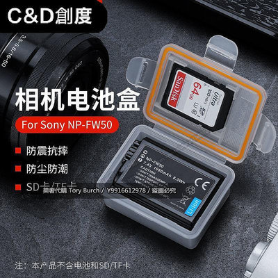 NP-FW50相機電池收納盒防潮耐用 a6400 a6300黑卡ZVE10 a7m2