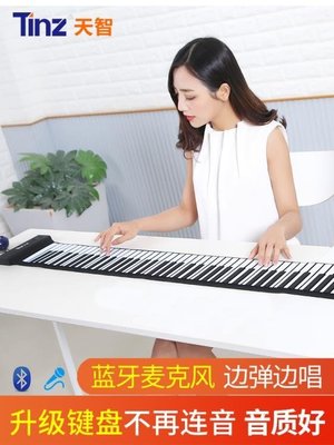下殺 手捲鋼琴88鍵加厚專業版MIDI鍵盤軟兒童女初學者學生便攜式電子琴 NMS