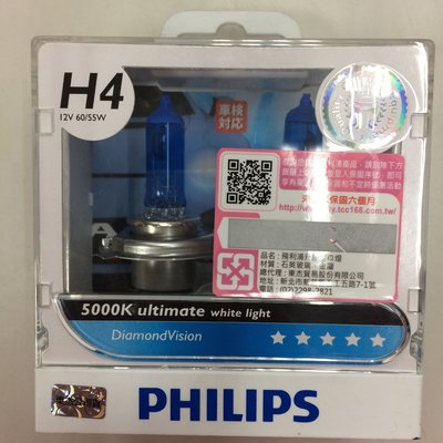 【光電小舖】PHILIPS 12342 藍鑽之光 H4 5000K 12V 55W