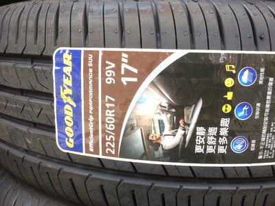 台北永信輪胎~固特異輪胎 EGP SUV 225/60R17 99V 四輪含安裝 四輪定位