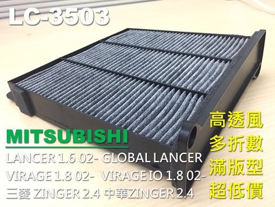 【破盤價】三片免運 中華 雙贏 ZINGER 2.4 滿版款 原廠 正廠型 高密度 活性碳 冷氣濾網 空調濾網 非 3M