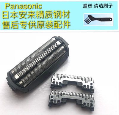 【MAD小鋪】Panasonic 松下 電動剃須刀刀頭刃ES-RT30 40 RL21 60