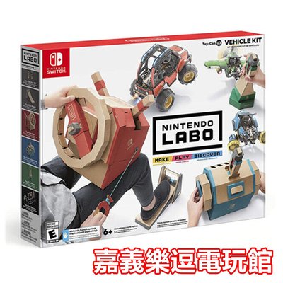 【NS遊戲片】 Switch 任天堂實驗室 Labo 03 駕駛套裝 Toy-Con ✪中文版全新品✪嘉義樂逗電玩館