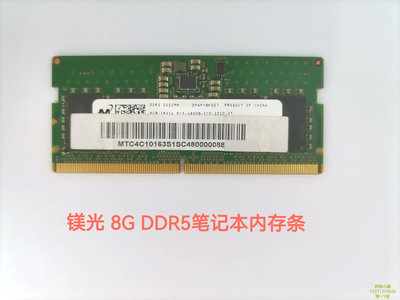 記憶體三星 海力士 鎂光 金士頓8G 16G 32G DDR5 4800 5600筆記本內存條