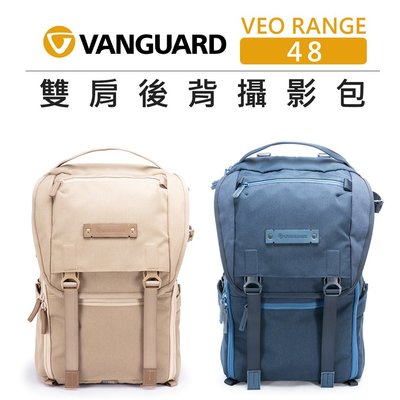 EC數位 VANGUARD 精嘉 雙肩後背 攝影包 VEO RANGE 48 單眼 相機包 收納包 手提包 後背包