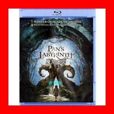 【BD藍光】羊男的迷宮(魔間迷宮)Pan`s Labyrinth(中文字幕) 榮獲奧斯卡三項大獎