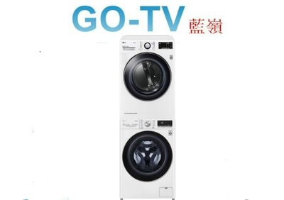 【GO-TV】LG 13KG滾筒洗衣機+10KG乾衣機(WD-S13VBW+WR-100VW) 全區配送