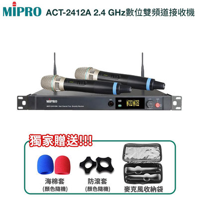 永悅音響 MIPRO ACT-2401 2.4 GHz數位單頻道接收機(配ACT-24H單手握)贈多項好禮