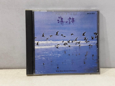POETRY of THE SEA Blue Seas Grand Orchestra CD10 唱片 二手唱片