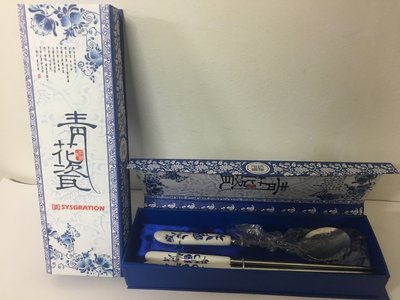 SYSGRATION 青花瓷 餐具組(筷子+湯匙)