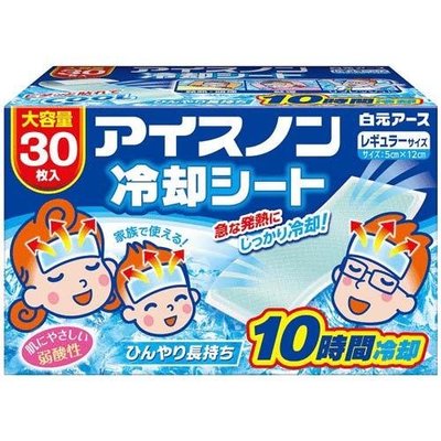 水金鈴小舖 日本 白元 大容量 冷感 降溫 涼感 凍膜 貼片 30入 W