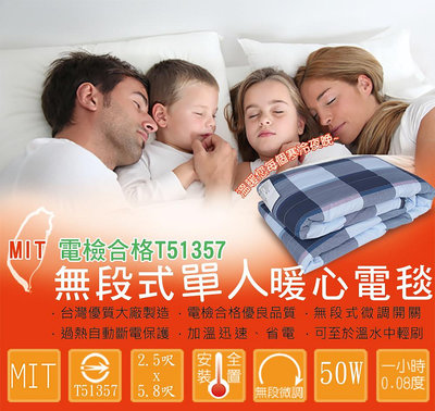 【巧婦樂】台製精品超導熱電熱毯 單人電熱毯 台灣製造 導熱毯 ED-191-01