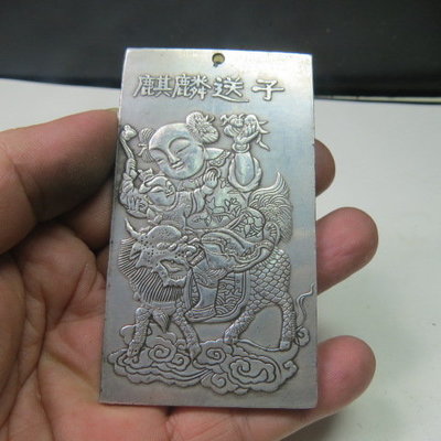【優家藝】西藏藏銀法牌雕(麒麟送子)擺件(避邪、改運)(親民回饋價、限量5件)市價200元