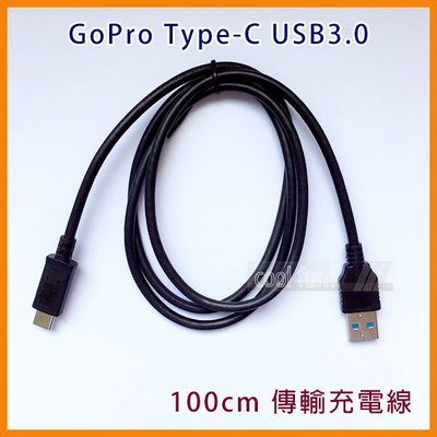 GoPro Type C 充電線 傳輸線 USB 3.0 Go Pro 100公分 1米 Type-C 手機 相機
