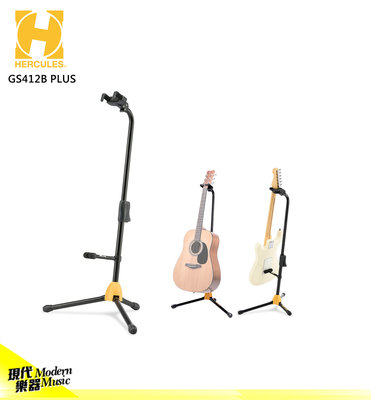 【現代樂器】Hercules 海克力斯 GS412B PLUS 吉他架 木吉他 電吉他 古典吉他 電貝斯皆適用