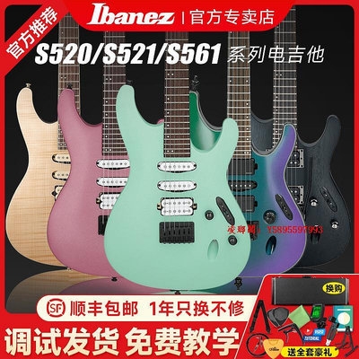 凌瑯閣-IBANEZ依班娜電吉他S561/S520/S521/S6/SEW761專業雙搖電吉他套裝滿300出貨